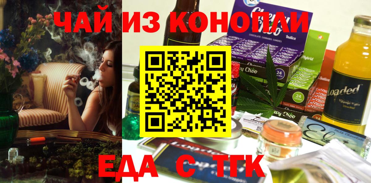 Canna-Cookies марихуана  Вход с VPN  Куйбышев 