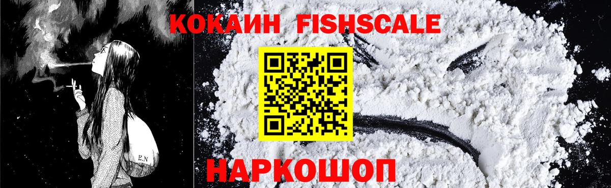 Cocaine VHQ  COCAIN 97%  Куйбышев  Вход с VPN 
