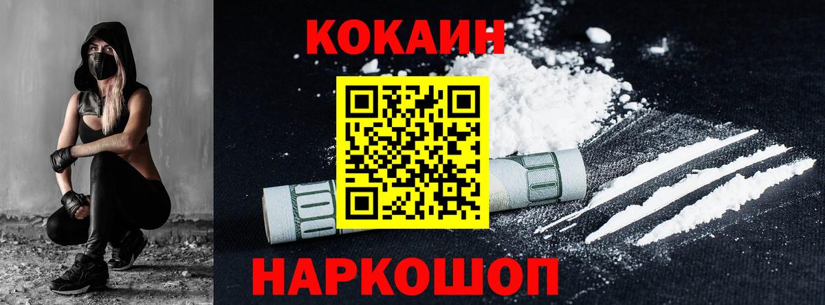КОКАИН Перу Куйбышев