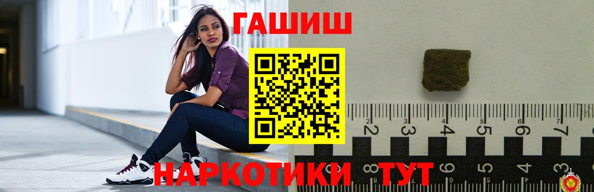 Куйбышев  ГАШИШ ice o lator  Вход с VPN  ГАШ  Гашиш Cannabis 