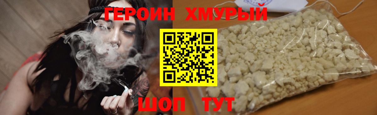ГЕРОИН афганец Куйбышев