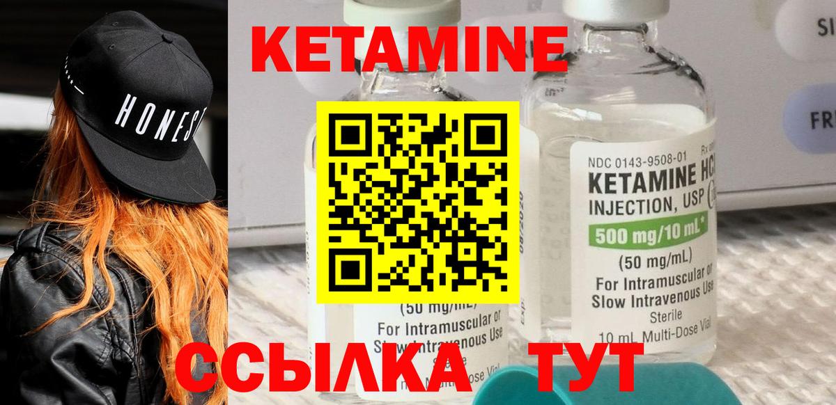 Куйбышев  КЕТАМИН ketamine  Вход с VPN  КЕТАМИН VHQ 