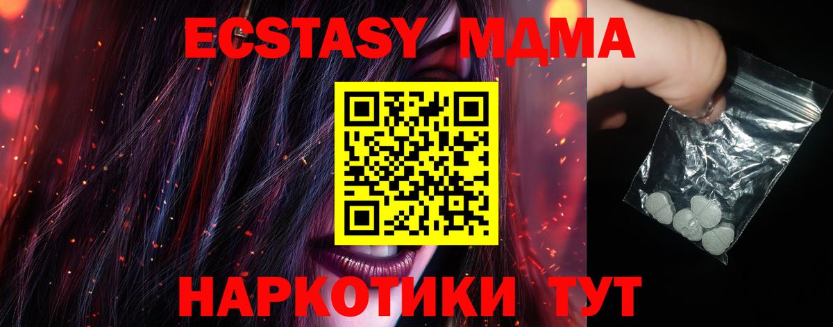 Куйбышев  МДМА VHQ  MDMA кристаллы  Вход с VPN 