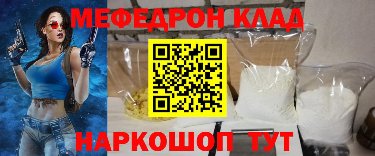 Меф  Вход с VPN  Мефедрон mephedrone  Куйбышев  МЕФ  МЯУ-МЯУ мяу мяу 