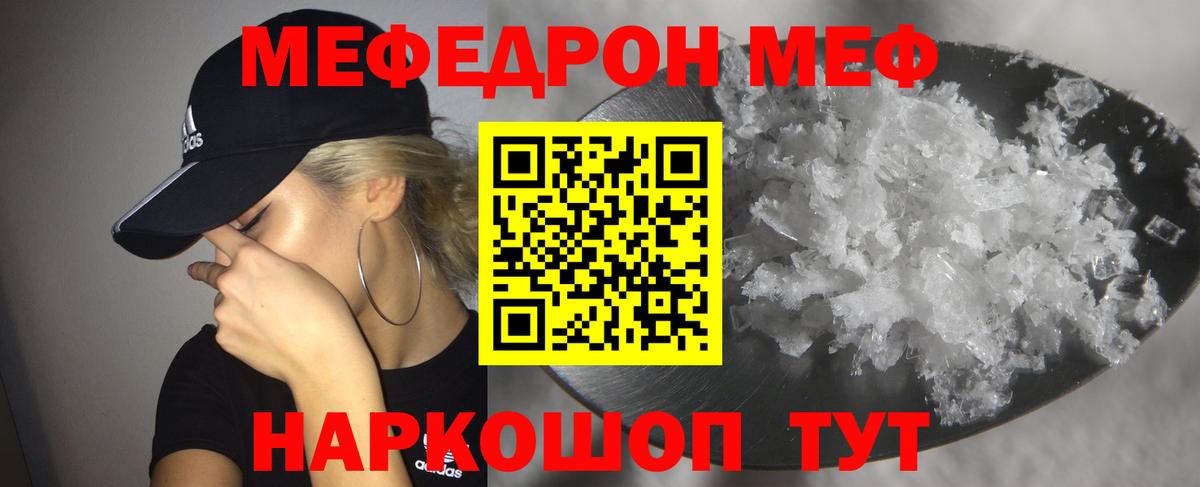 МЕФ кристаллы Куйбышев