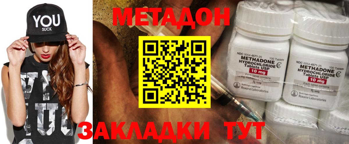 ОМГ ОМГ зеркало  Метадон белоснежный  Вход с VPN  Куйбышев 
