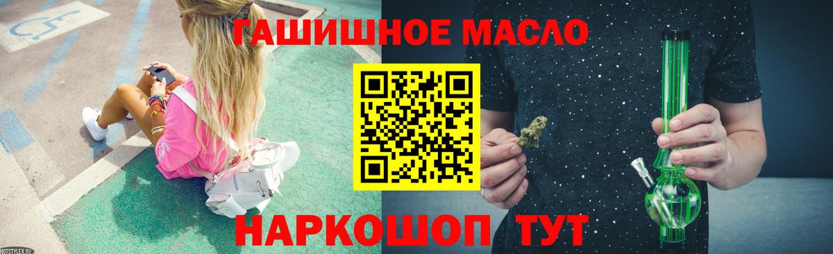 Дистиллят ТГК вейп с тгк Куйбышев