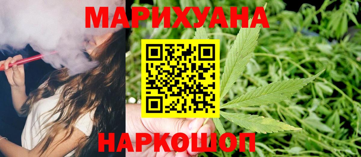 Бошки марихуана Ganja  Вход с VPN  Куйбышев  Бошки Шишки ГИДРОПОН  Конопля конопля  Каннабис THC 21% 